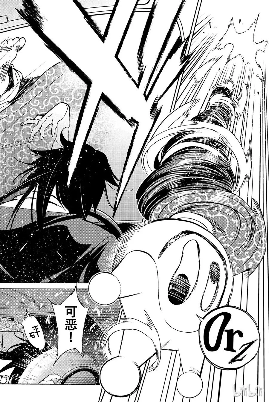 045 Marble of the dead 第10页
