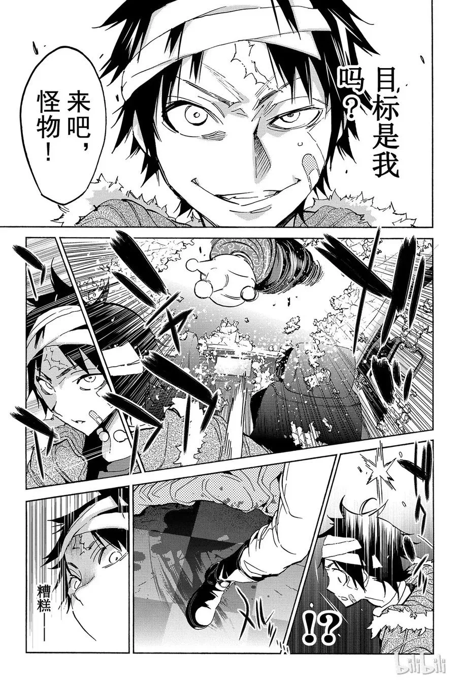 045 Marble of the dead 第13页
