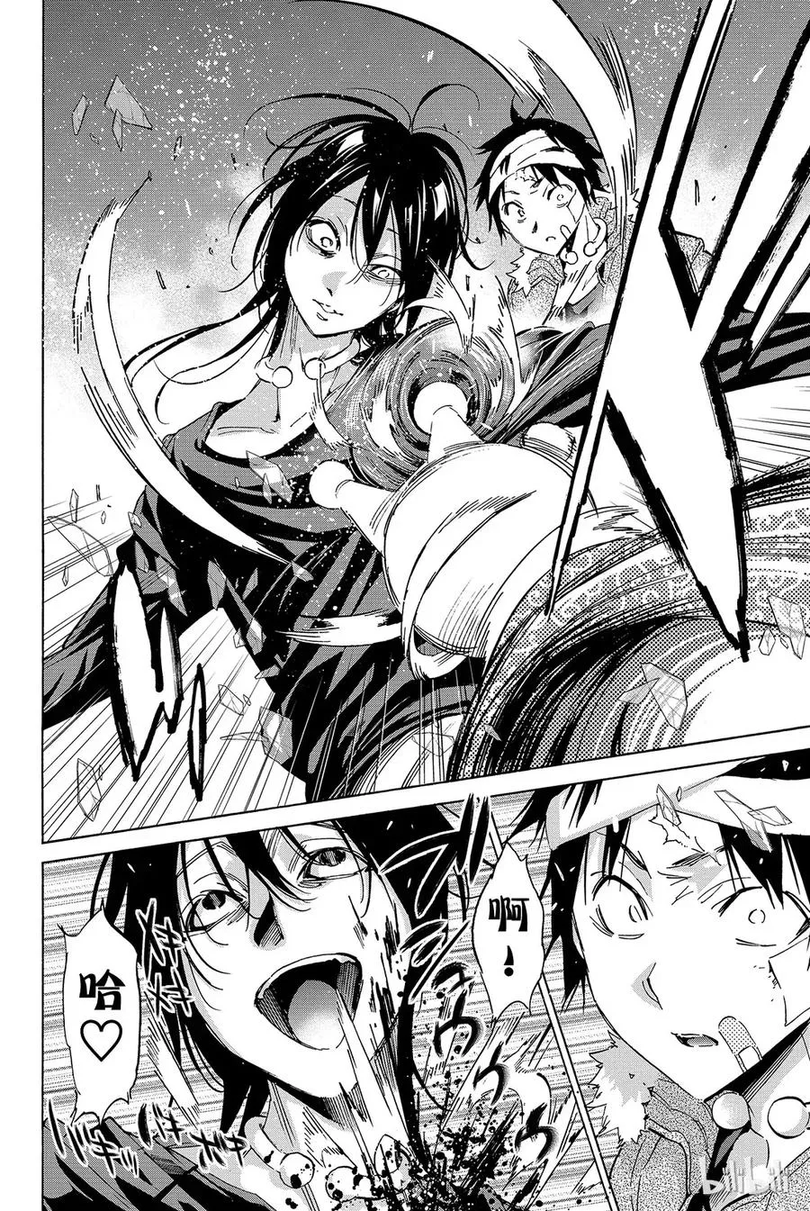 045 Marble of the dead 第14页