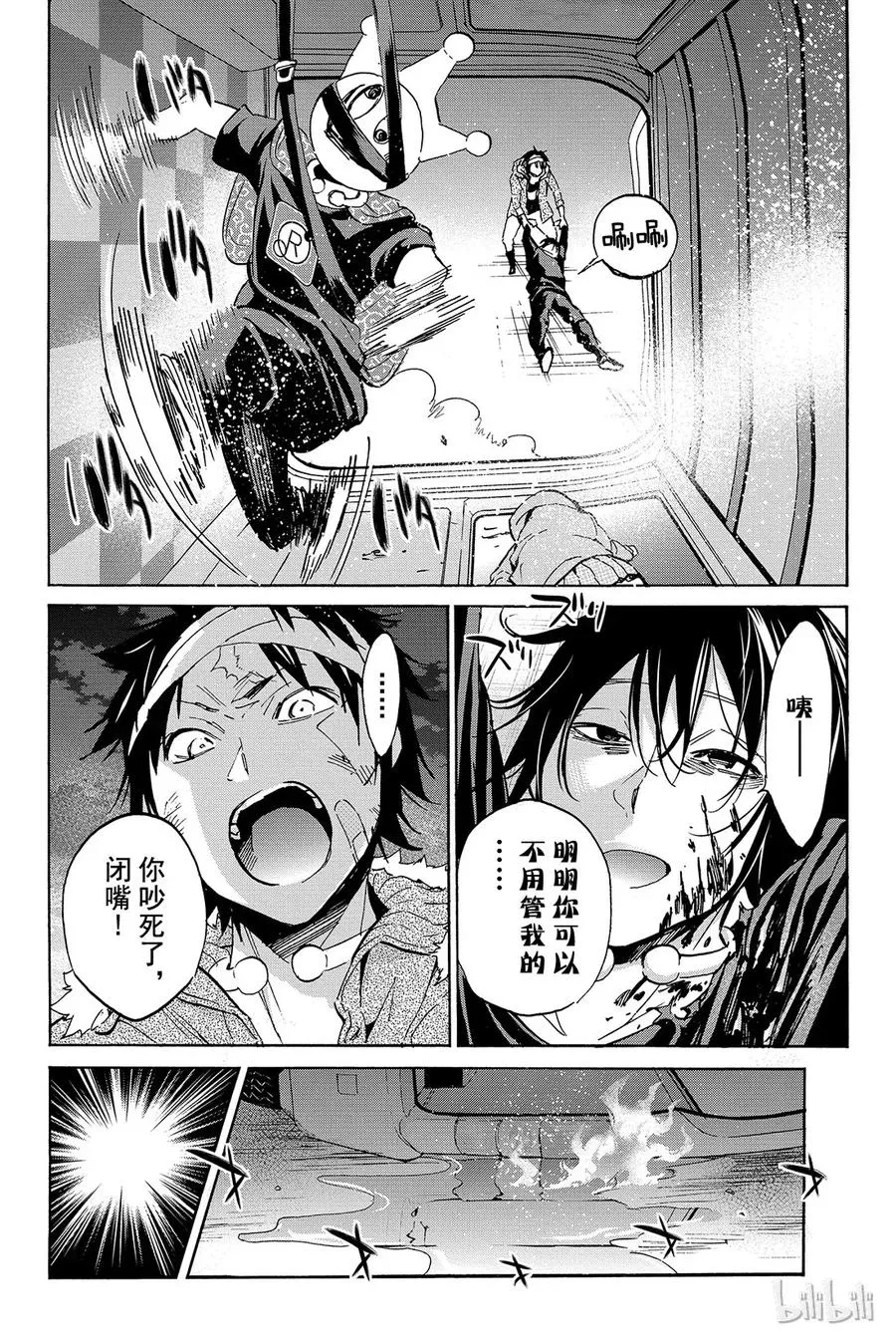 045 Marble of the dead 第16页
