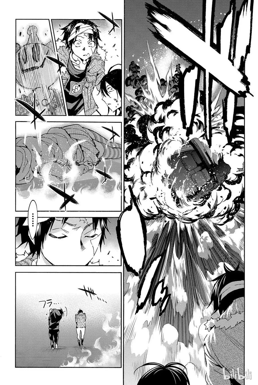 045 Marble of the dead 第17页