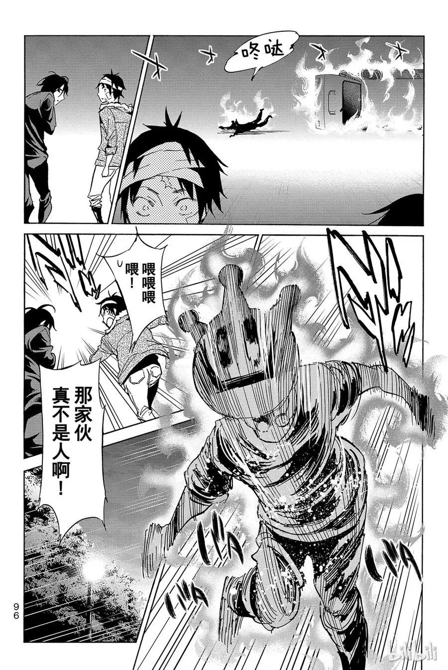 045 Marble of the dead 第18页