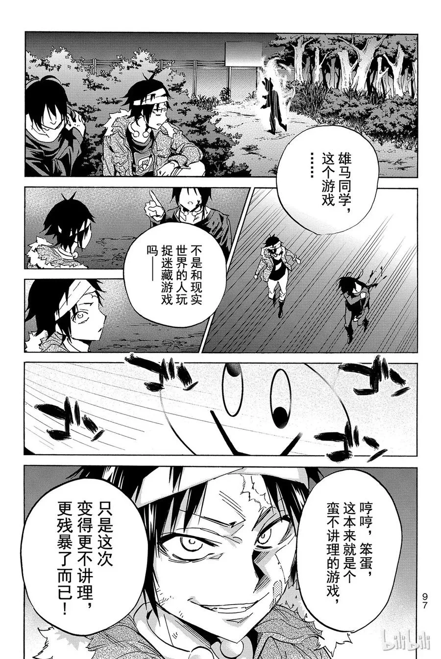 045 Marble of the dead 第19页