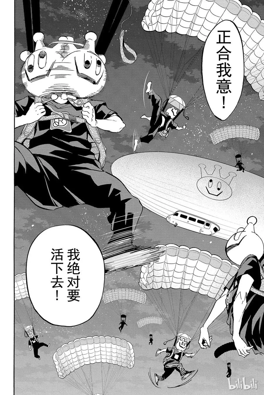 045 Marble of the dead 第20页