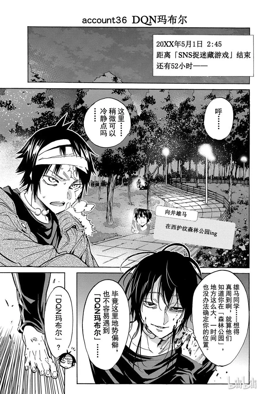 045 Marble of the dead 第21页
