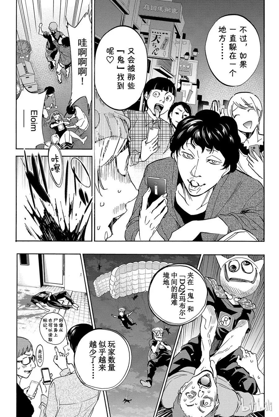 046 DQN玛布尔 第3页