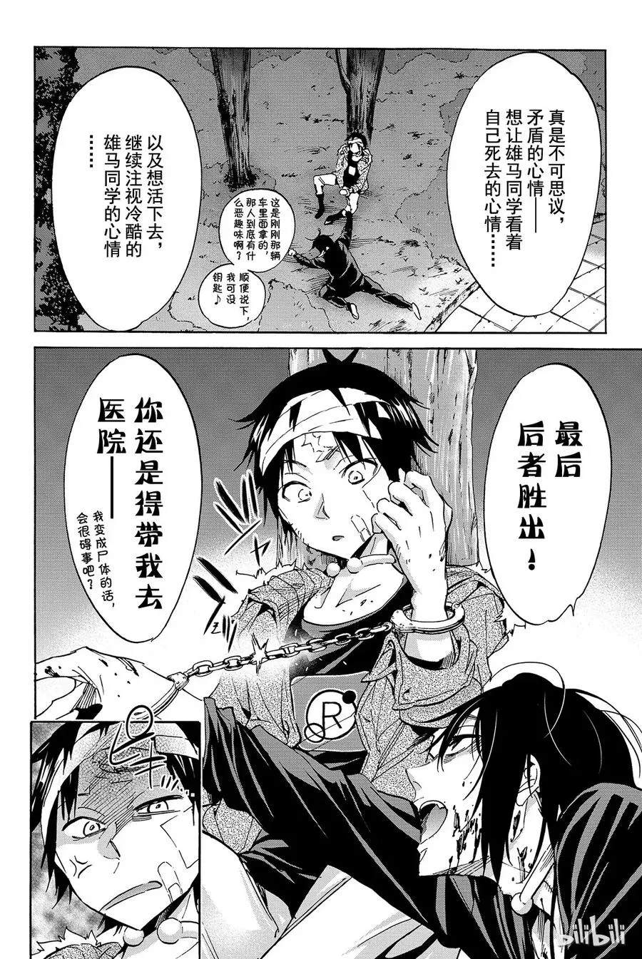 046 DQN玛布尔 第6页