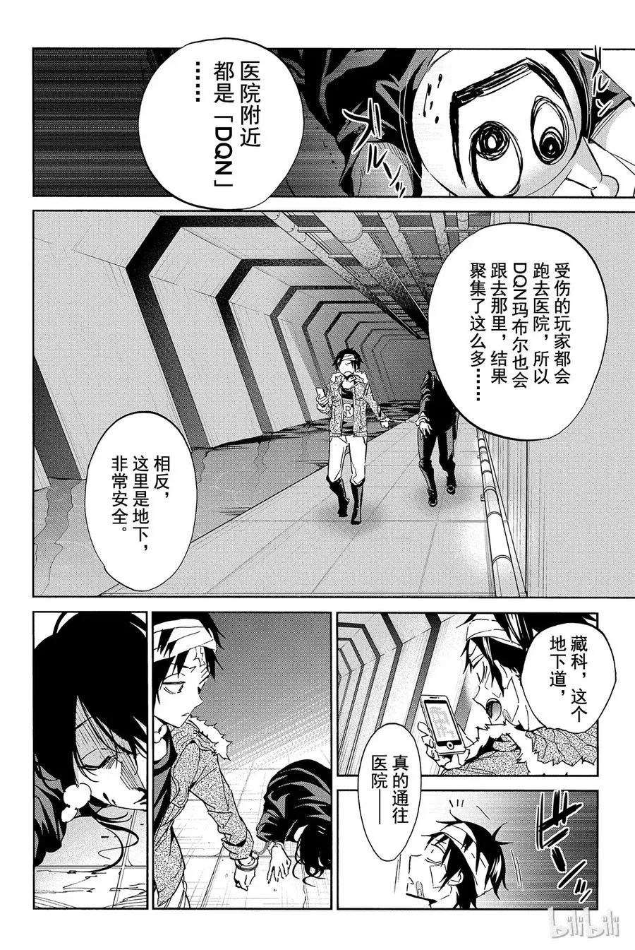 046 DQN玛布尔 第8页