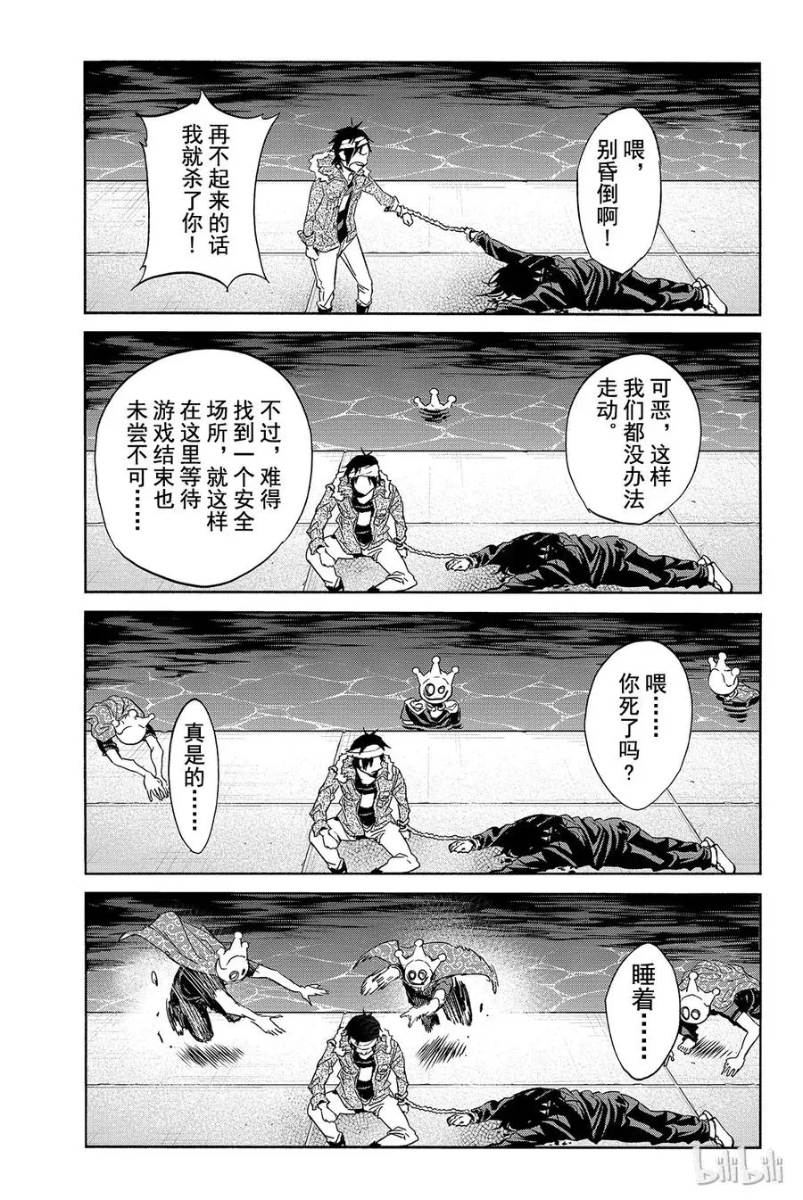 046 DQN玛布尔 第9页