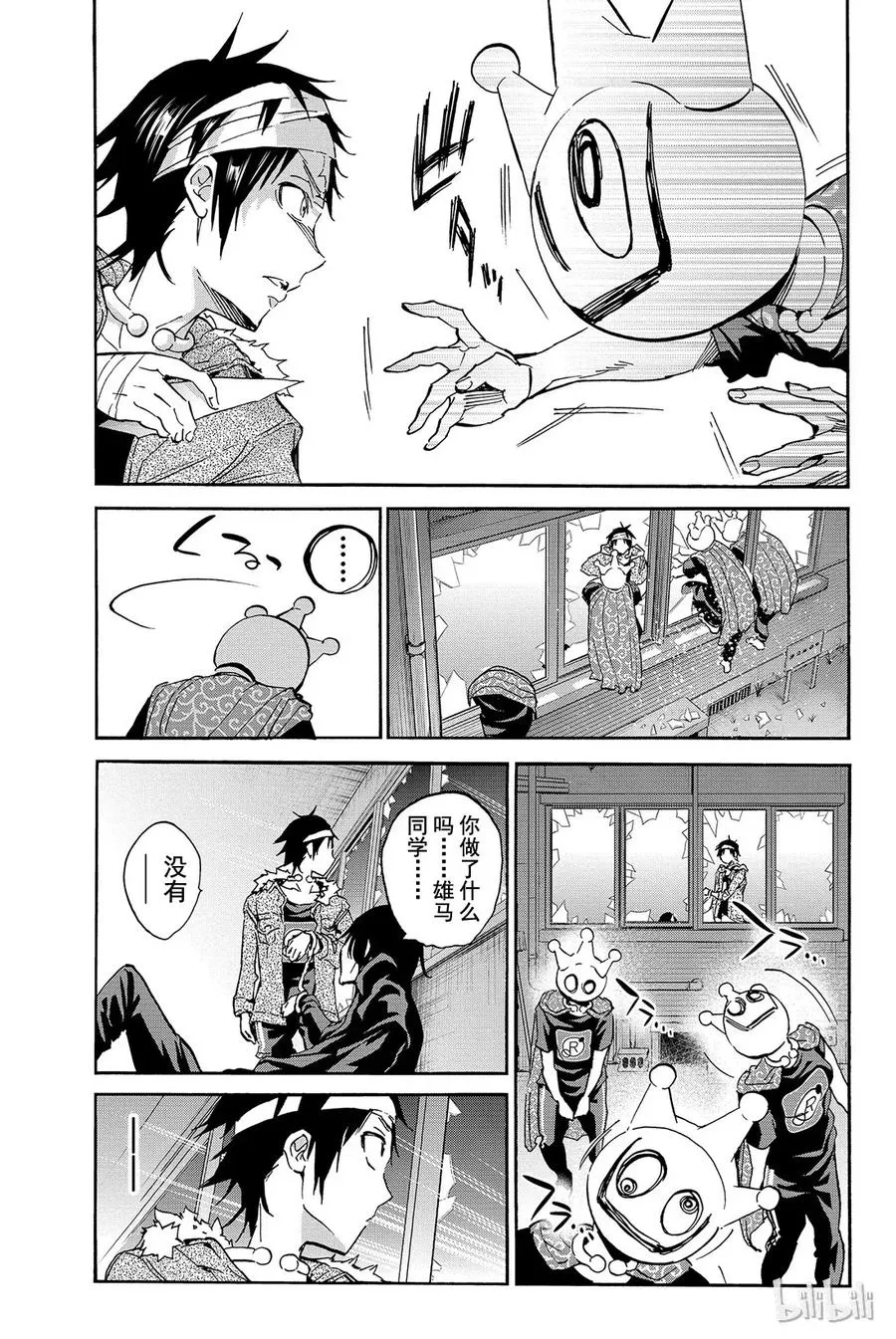 046 DQN玛布尔 第17页