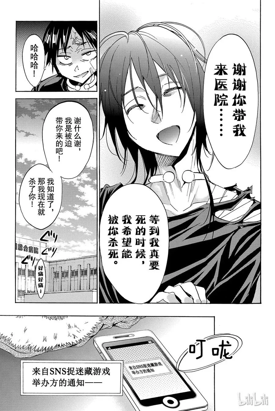 046 DQN玛布尔 第19页