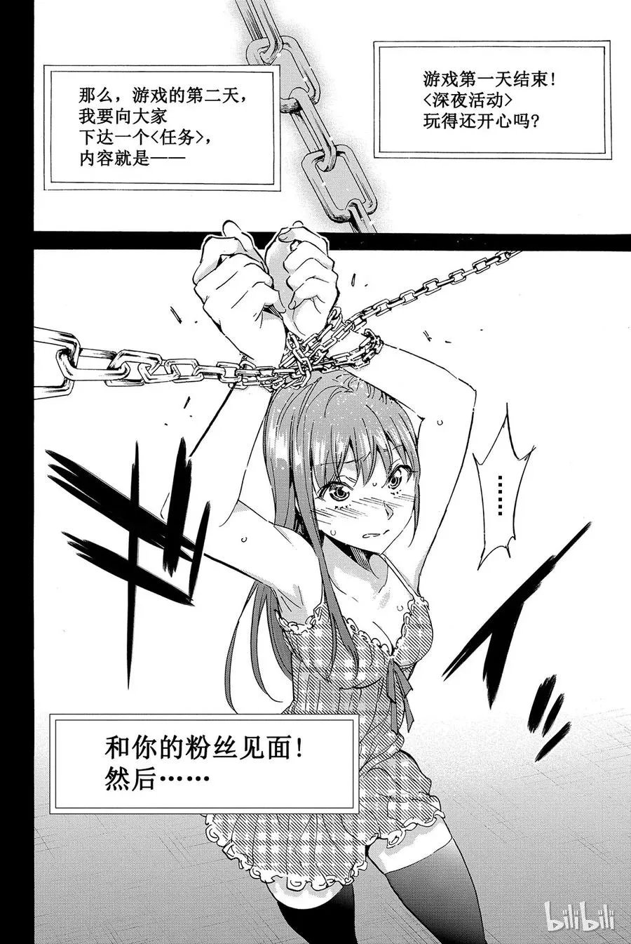 046 DQN玛布尔 第20页