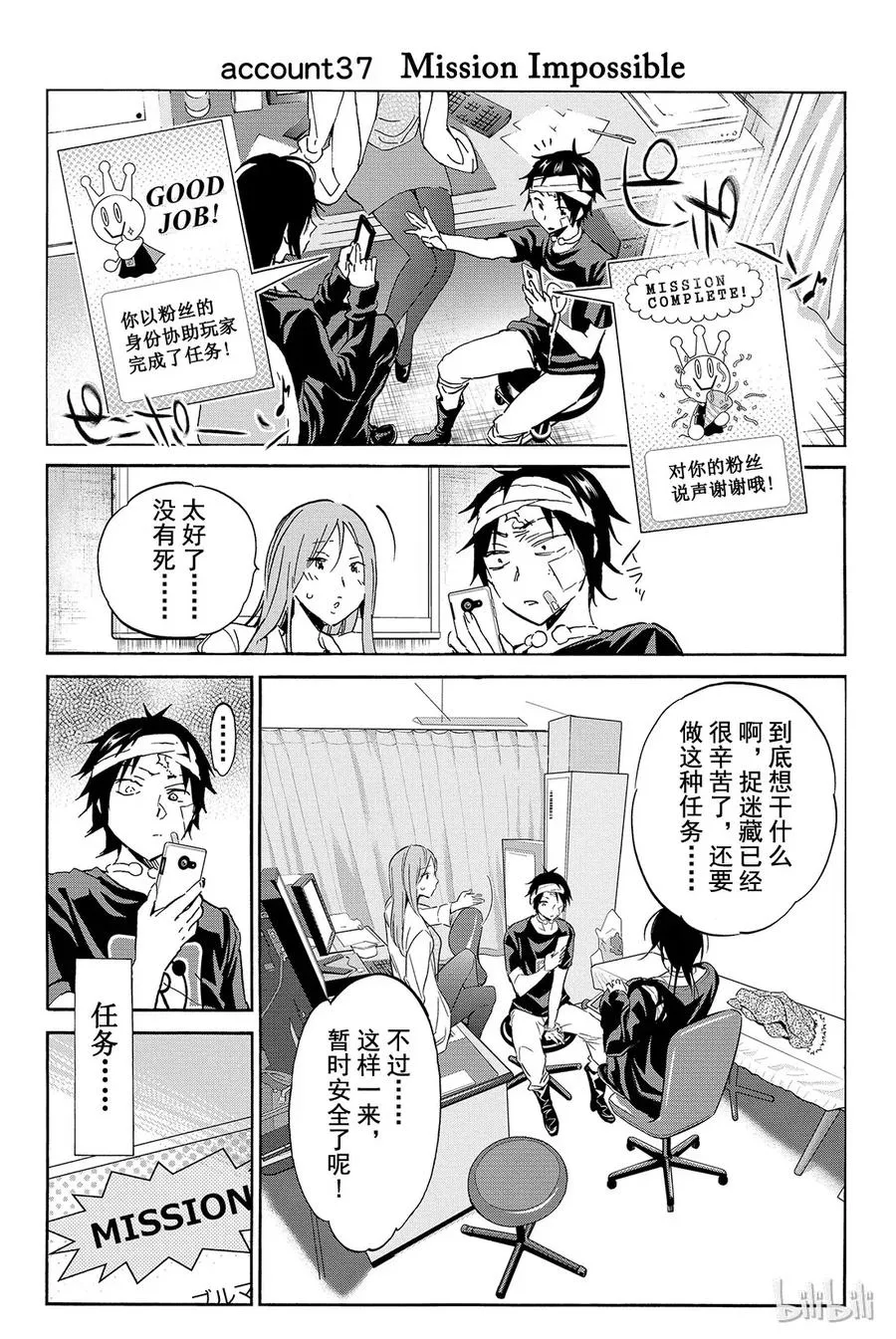047 Mission Impossible 第2页