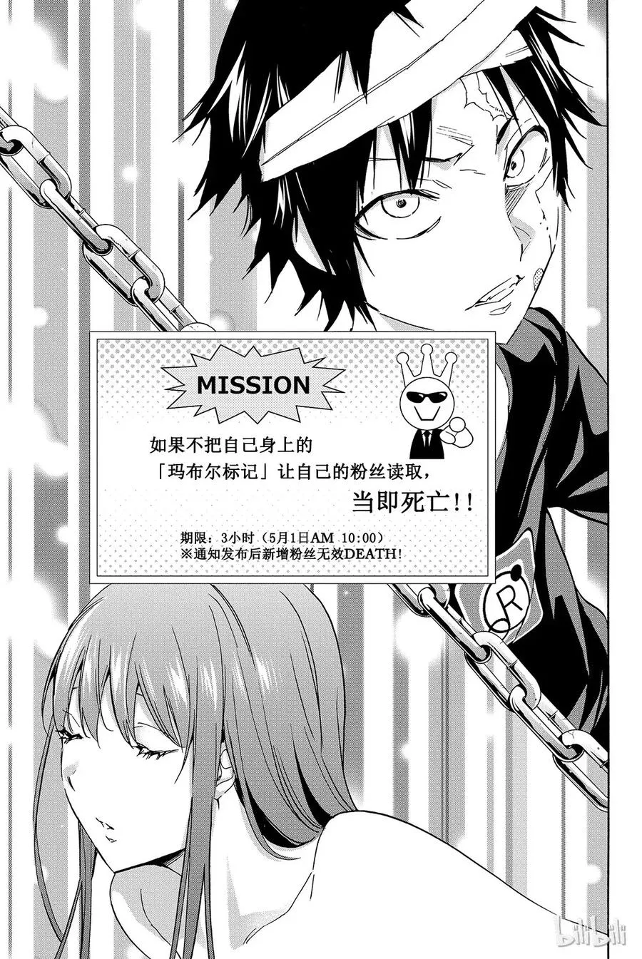 047 Mission Impossible 第3页