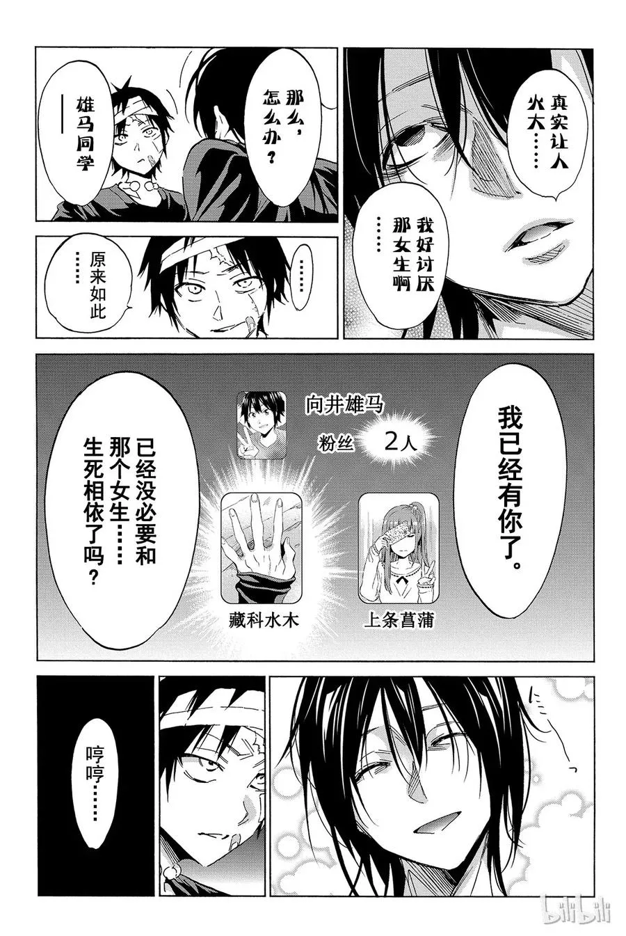 047 Mission Impossible 第5页