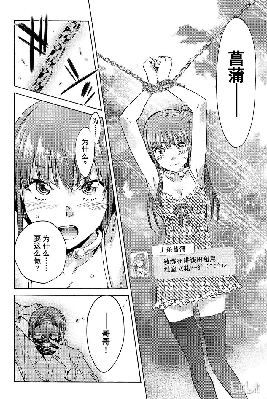 047 Mission Impossible 第8页