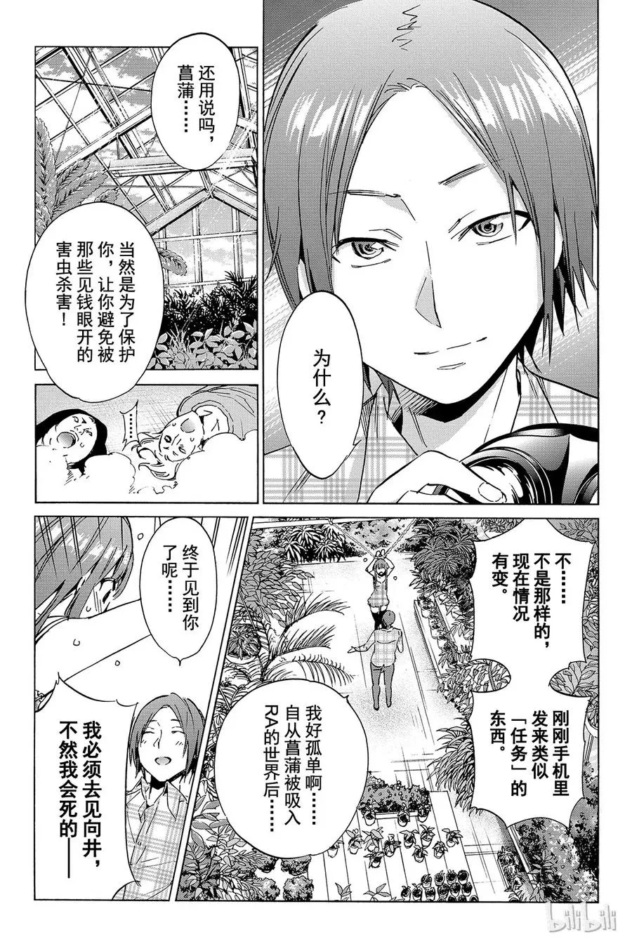 047 Mission Impossible 第9页