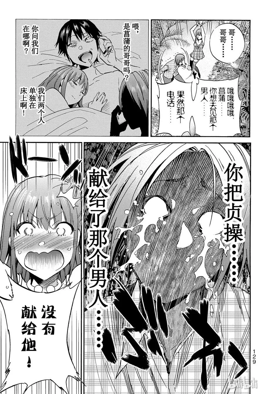 047 Mission Impossible 第11页