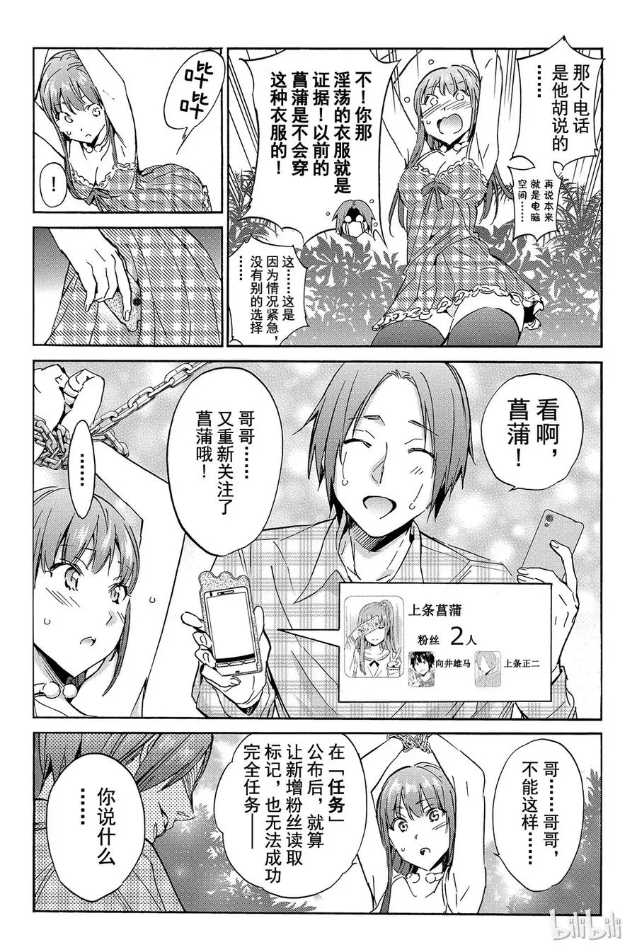 047 Mission Impossible 第12页