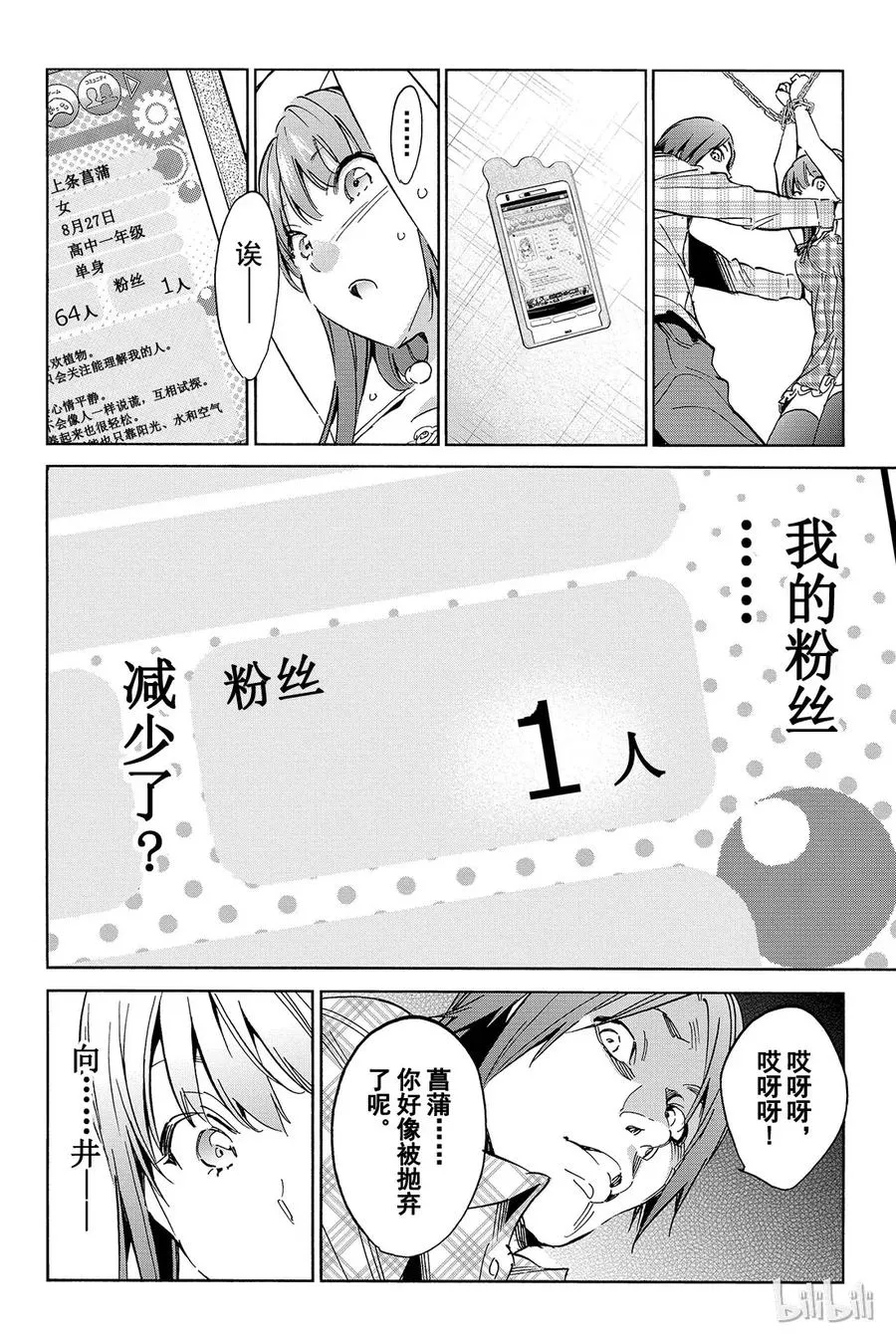 047 Mission Impossible 第14页