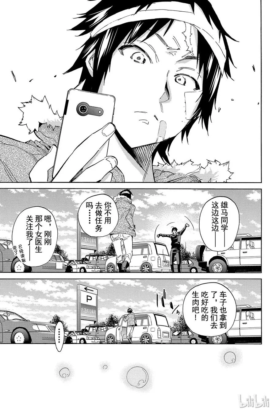 047 Mission Impossible 第15页