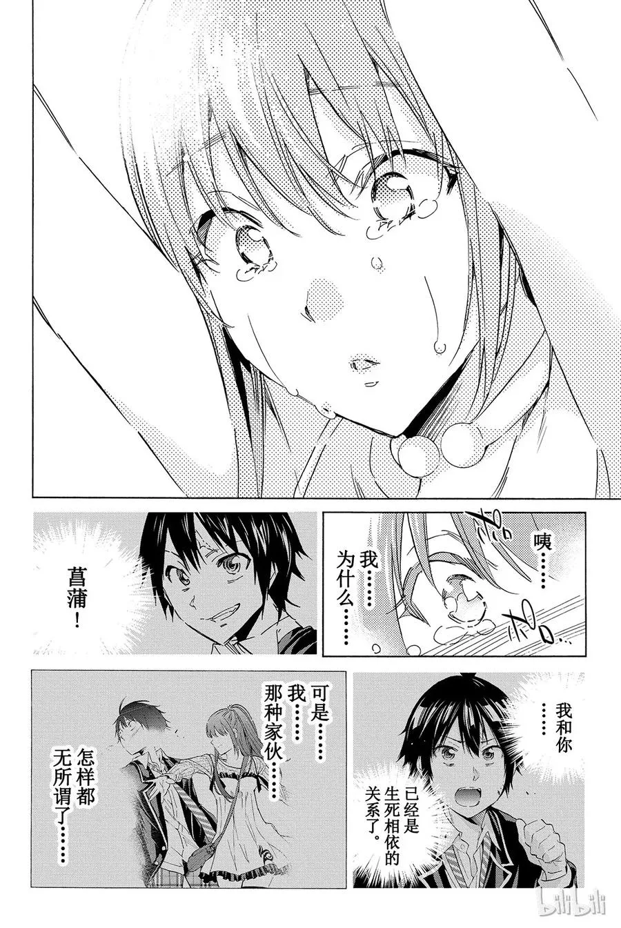 047 Mission Impossible 第16页