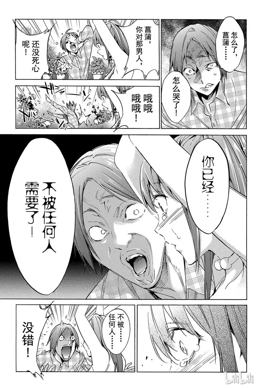 047 Mission Impossible 第17页