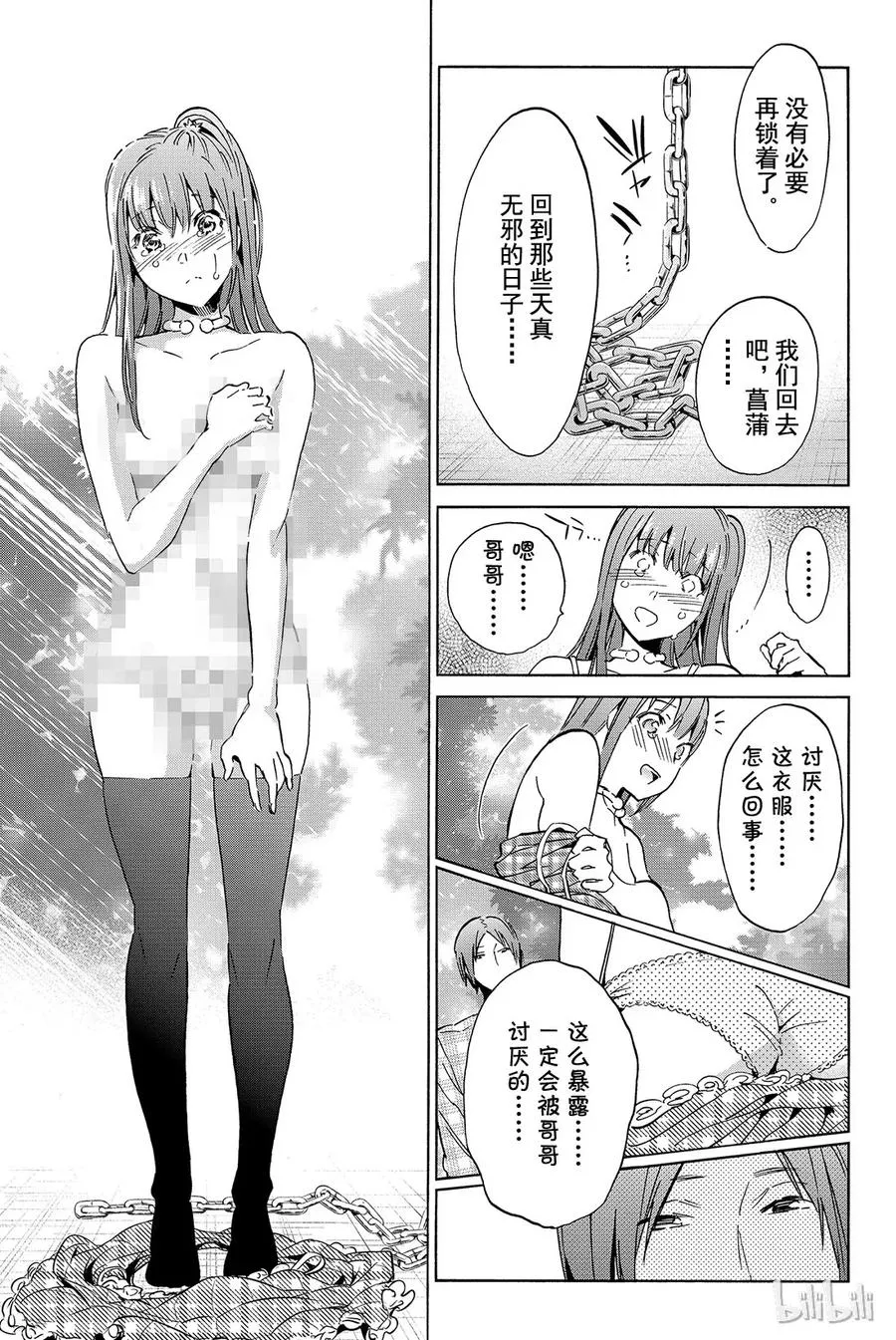 047 Mission Impossible 第19页