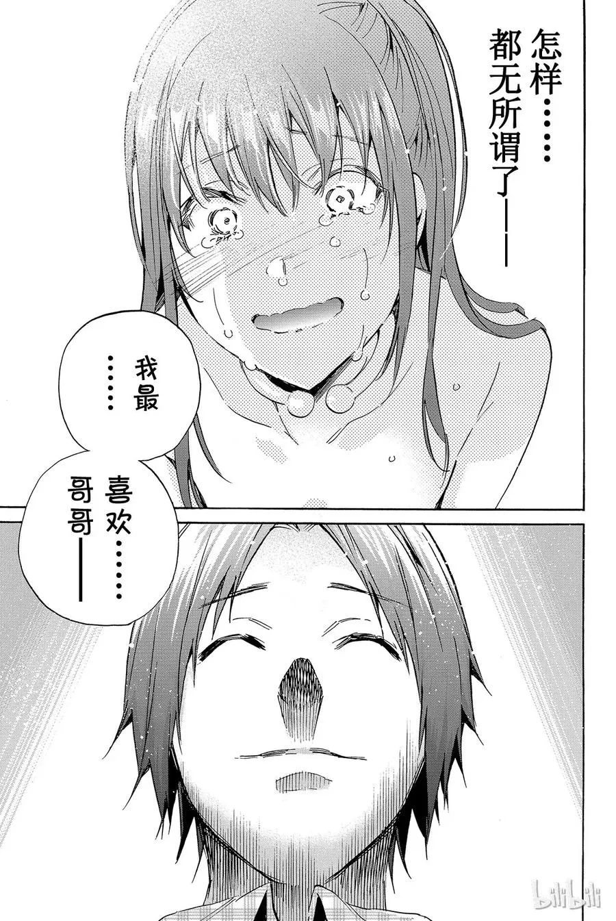 047 Mission Impossible 第21页