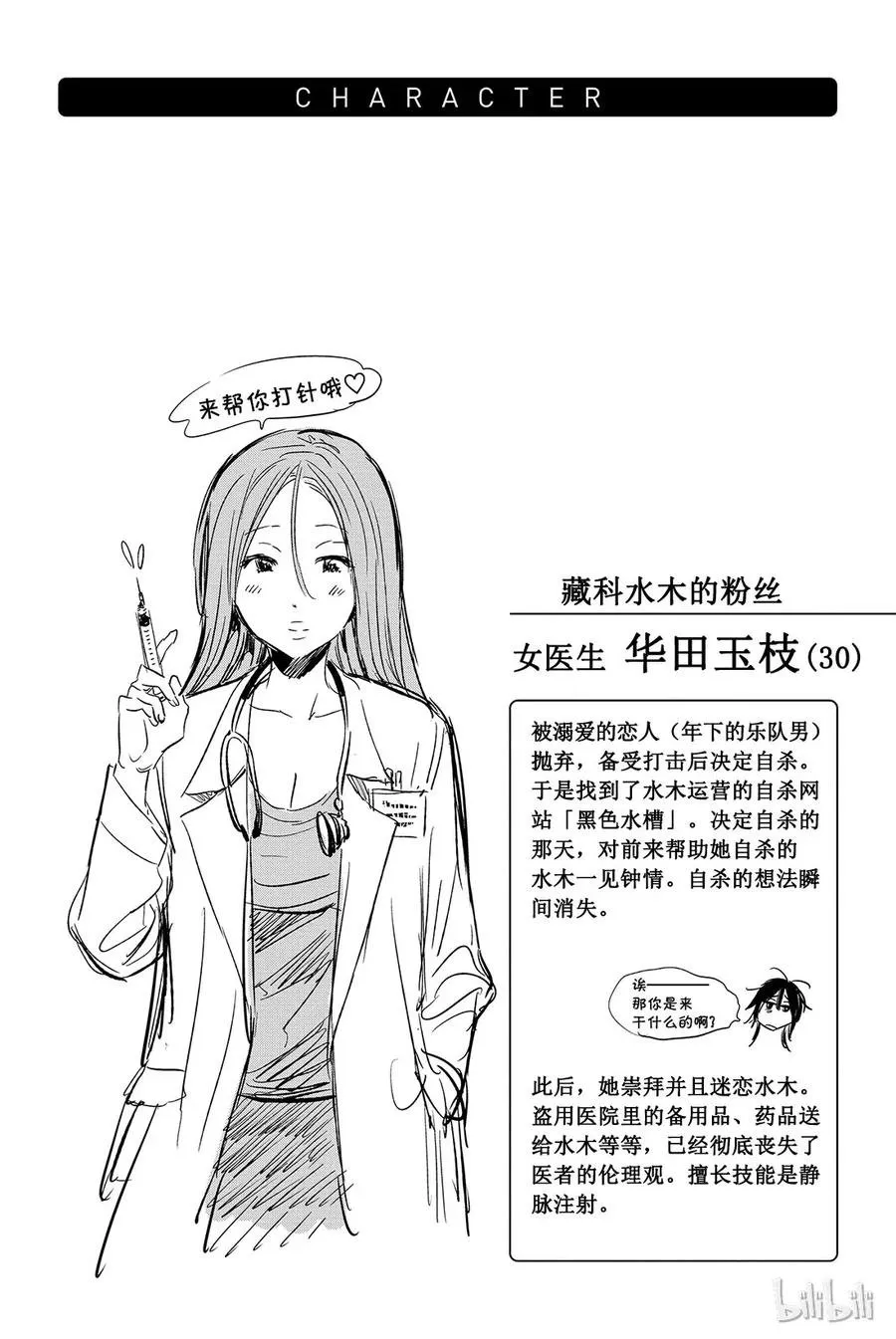 047 Mission Impossible 第26页