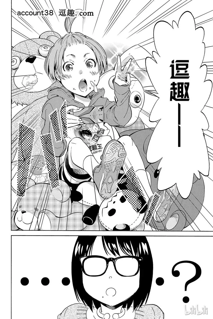 047 Mission Impossible 第28页
