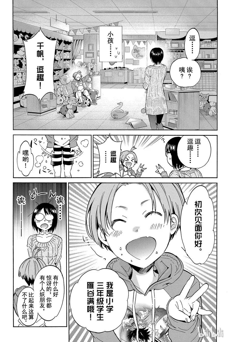048 逗趣.com 第3页