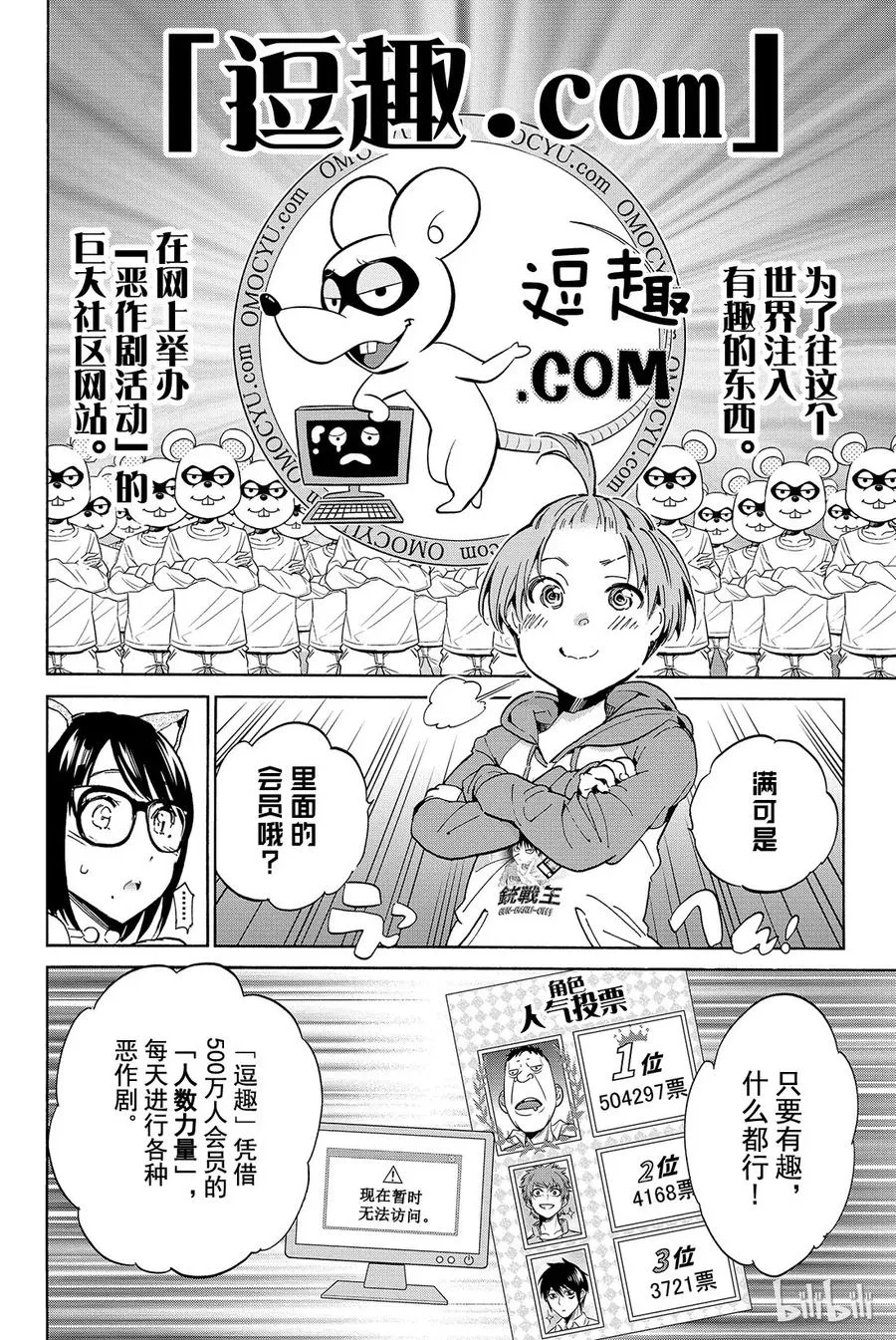 048 逗趣.com 第6页