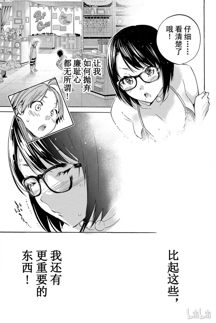 048 逗趣.com 第11页