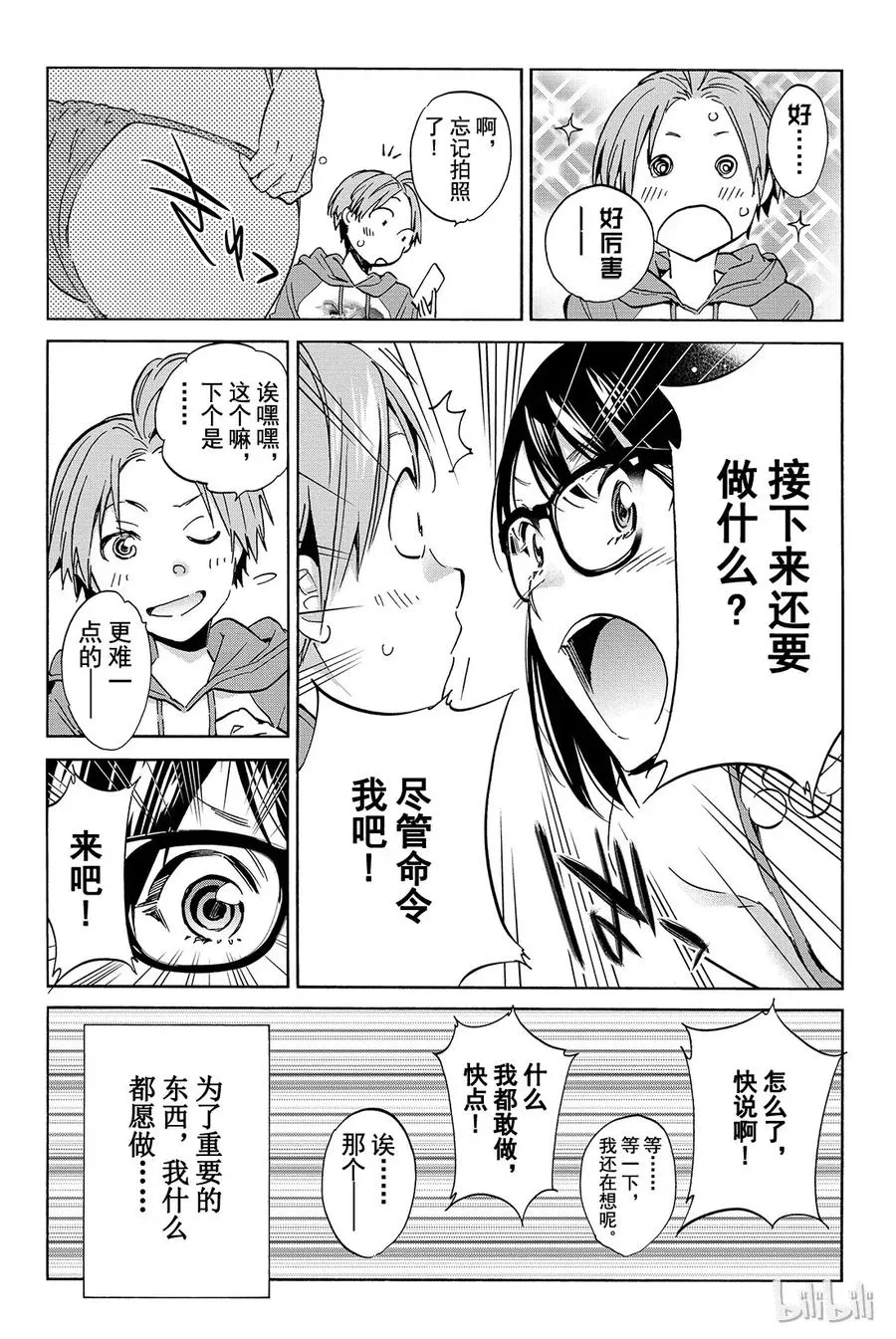 048 逗趣.com 第12页