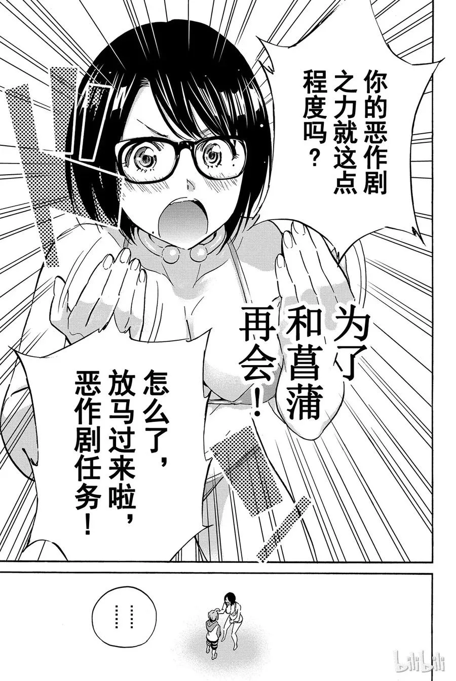 048 逗趣.com 第13页
