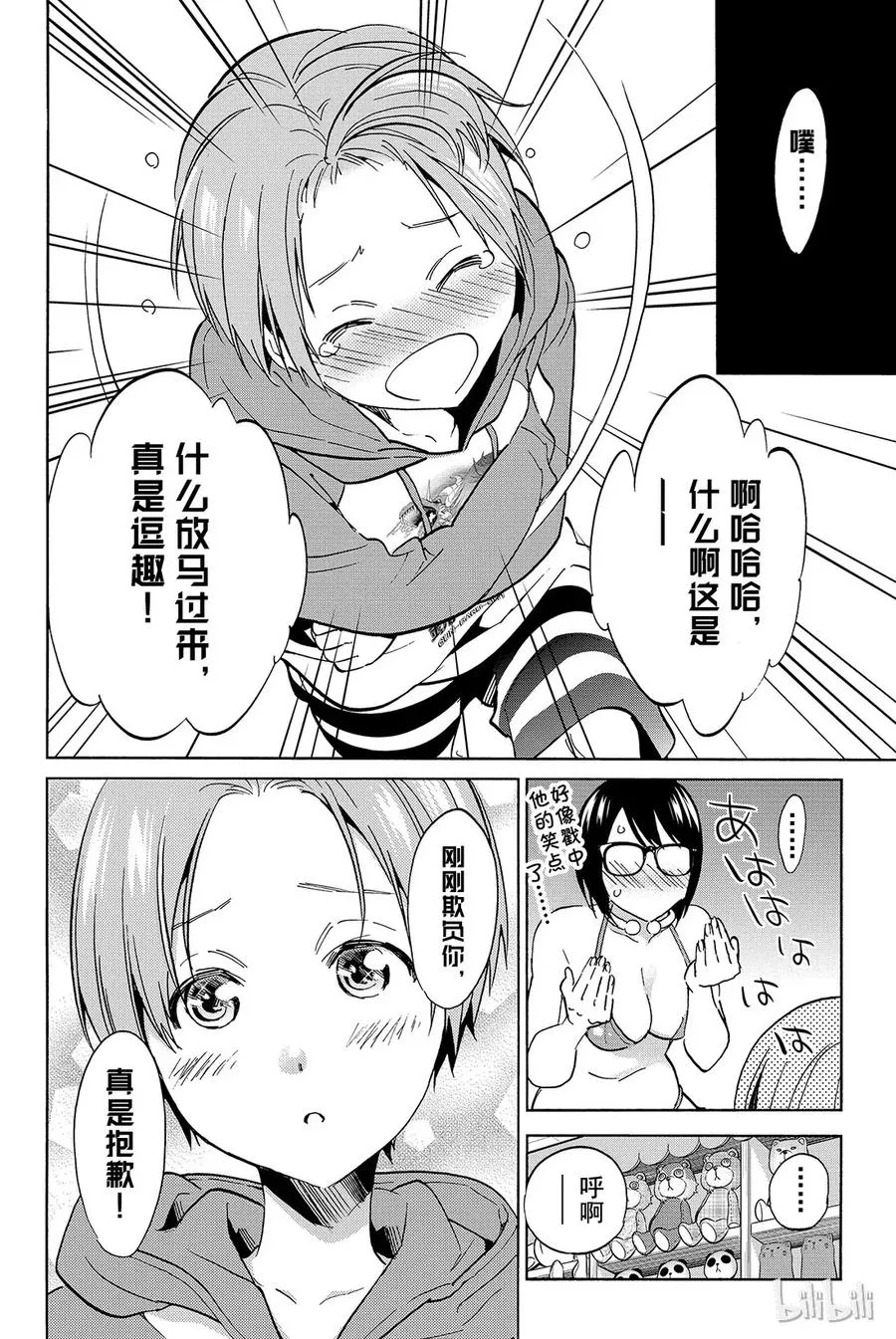 048 逗趣.com 第14页