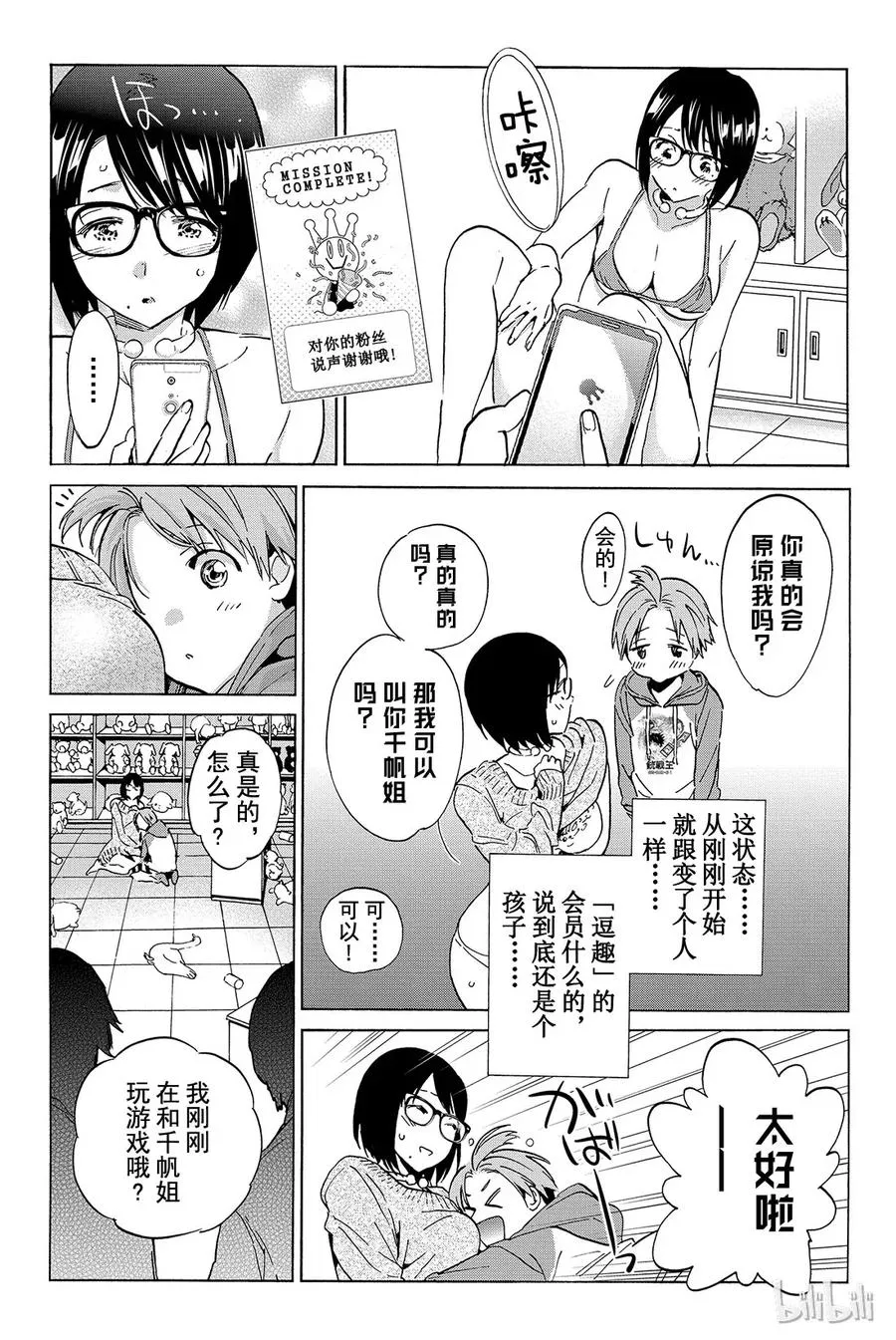 048 逗趣.com 第15页