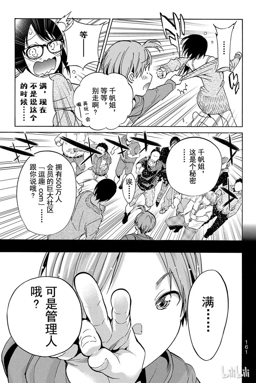 048 逗趣.com 第17页