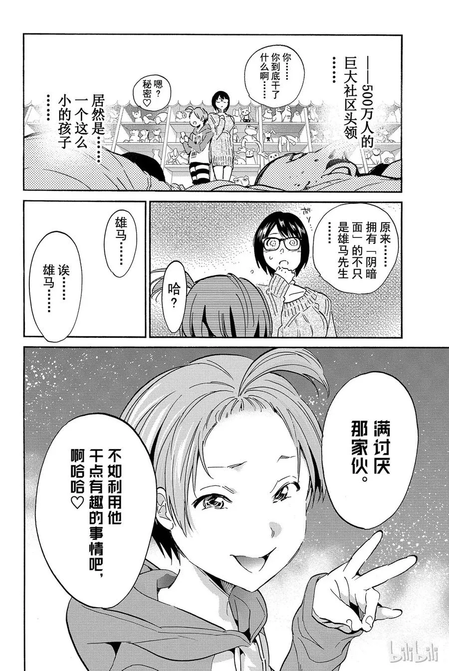 048 逗趣.com 第20页