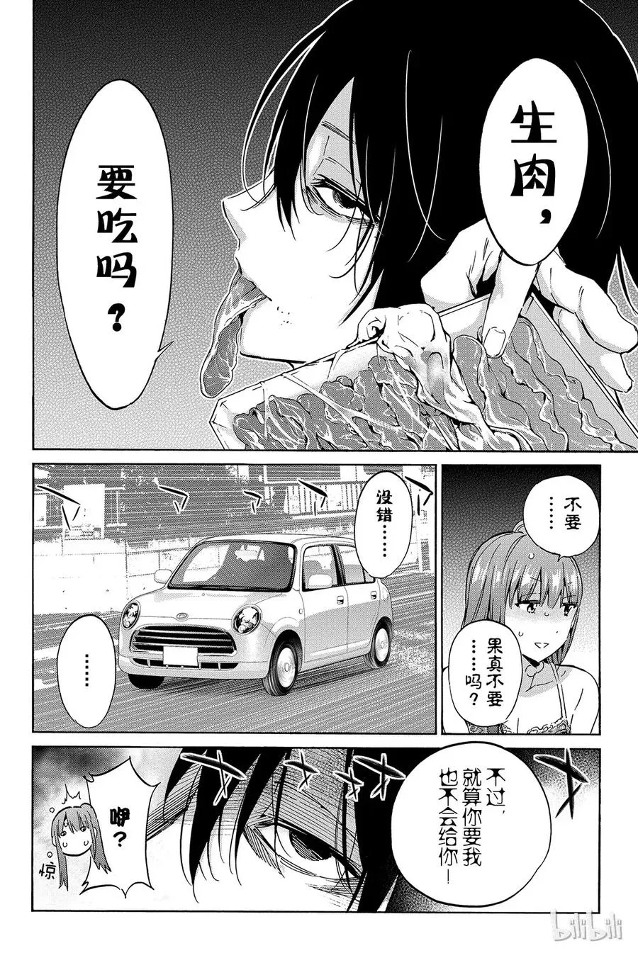 049 Missing…… 第2页