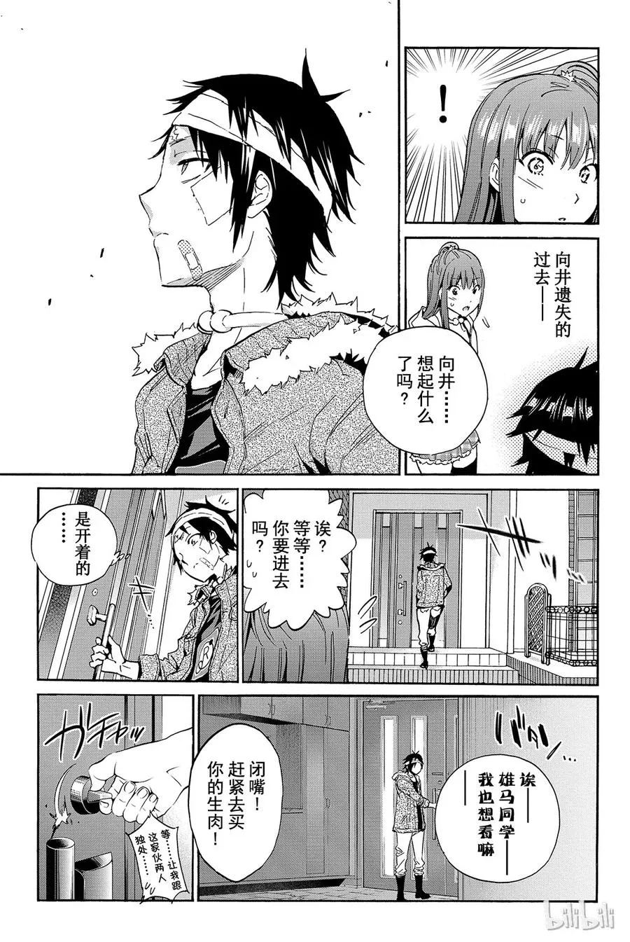049 Missing…… 第7页