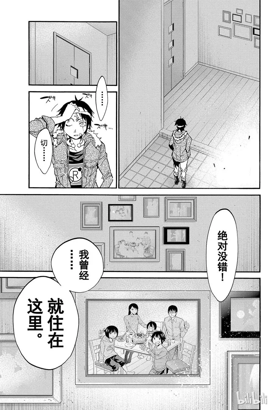 049 Missing…… 第9页