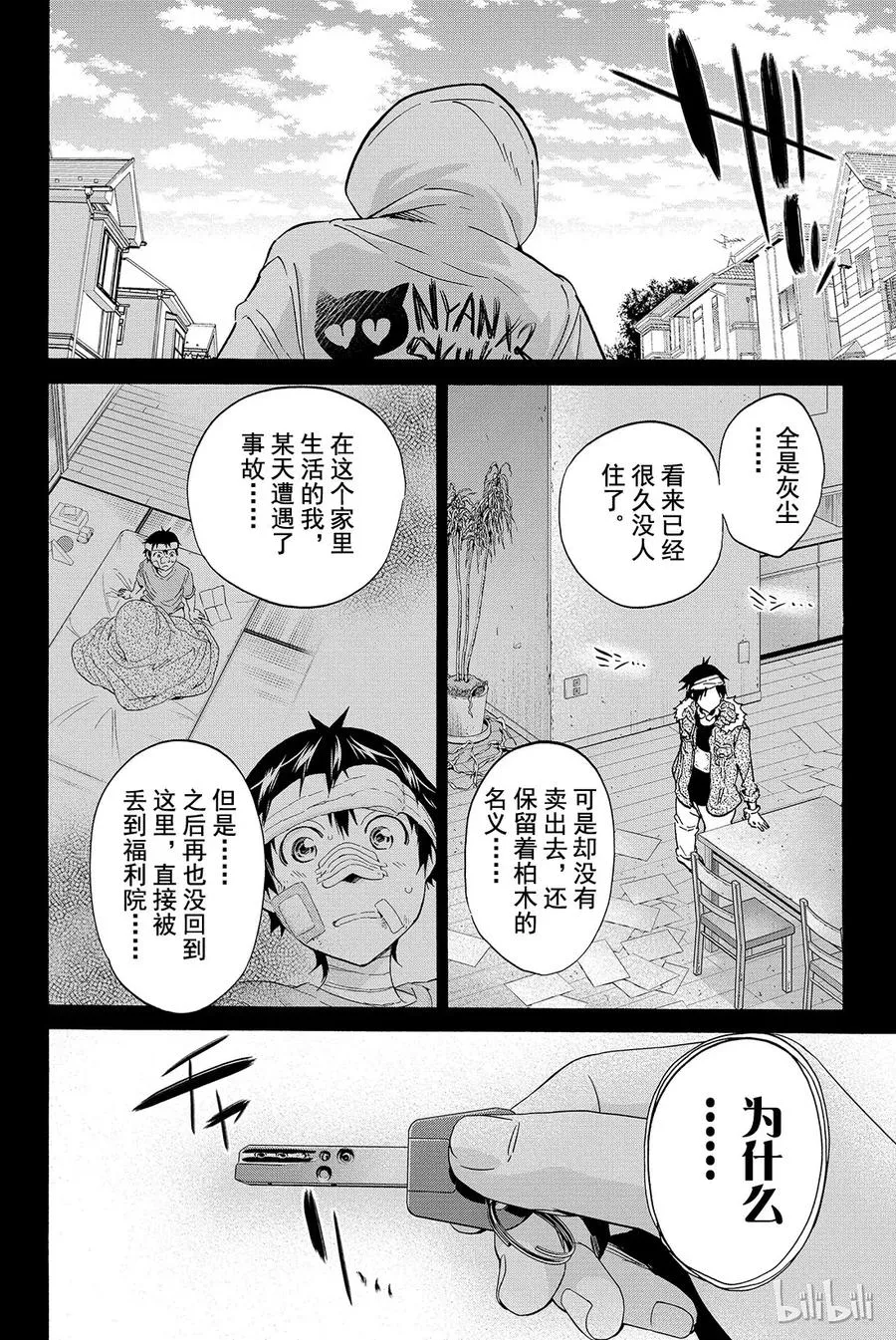049 Missing…… 第10页