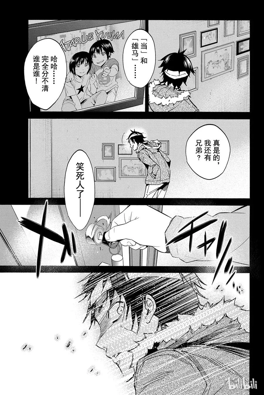 049 Missing…… 第11页