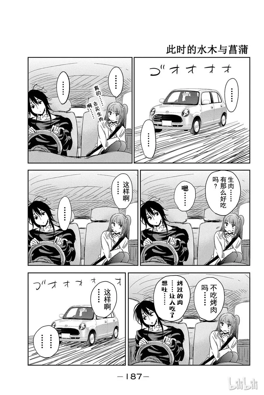 049 Missing…… 第21页