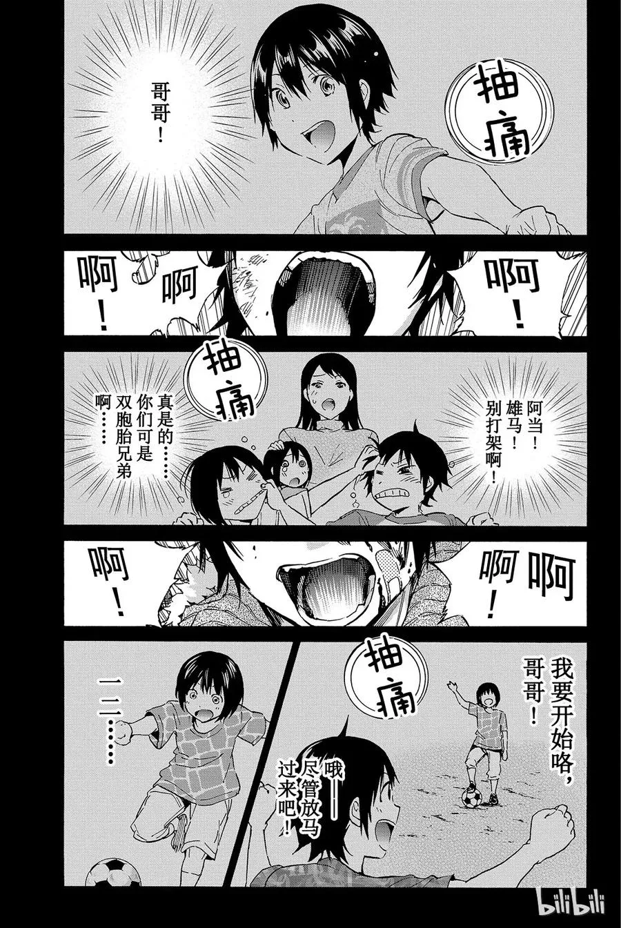 050 HEROES 第4页