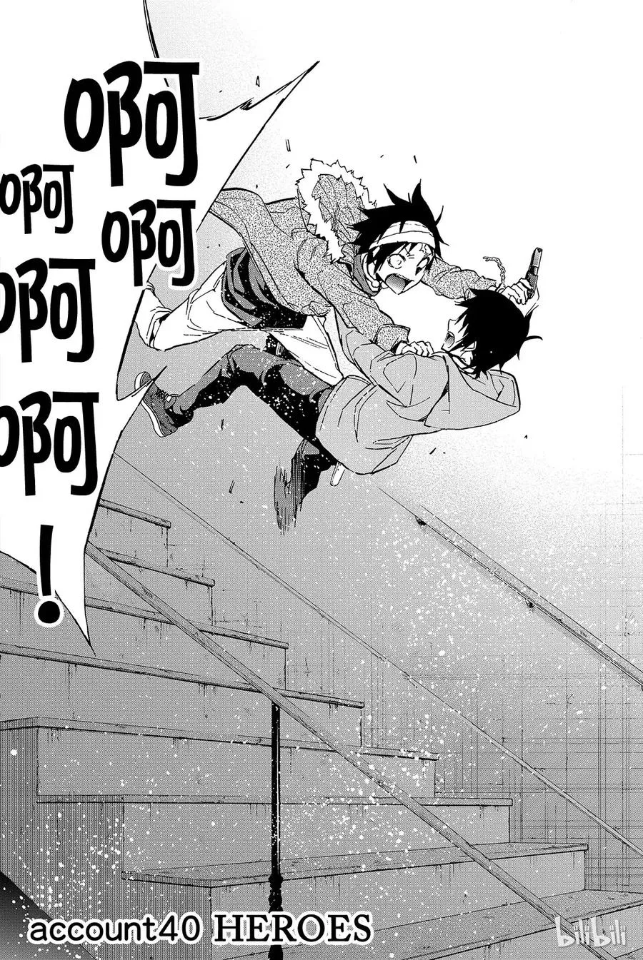 050 HEROES 第6页