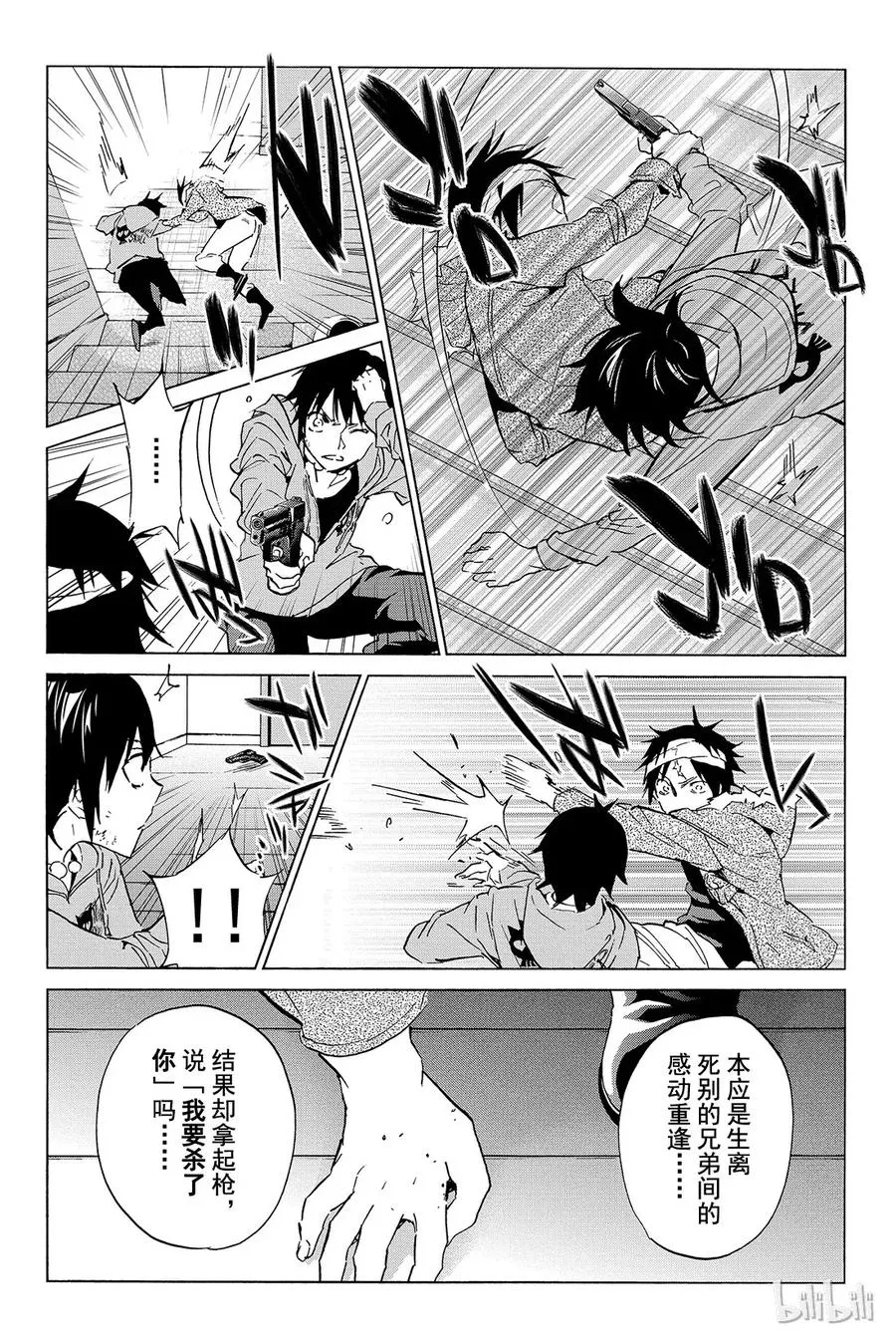 050 HEROES 第7页