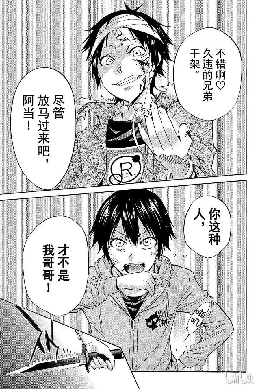 050 HEROES 第8页